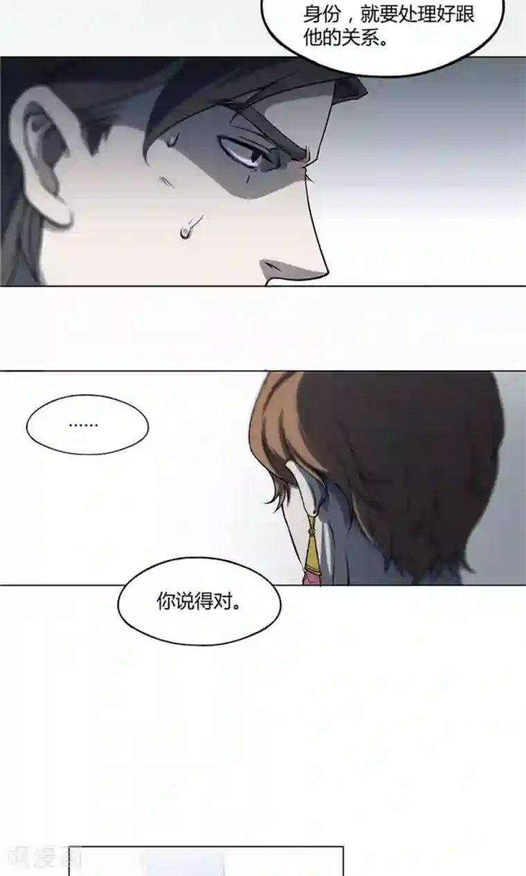 替身名媛第10话