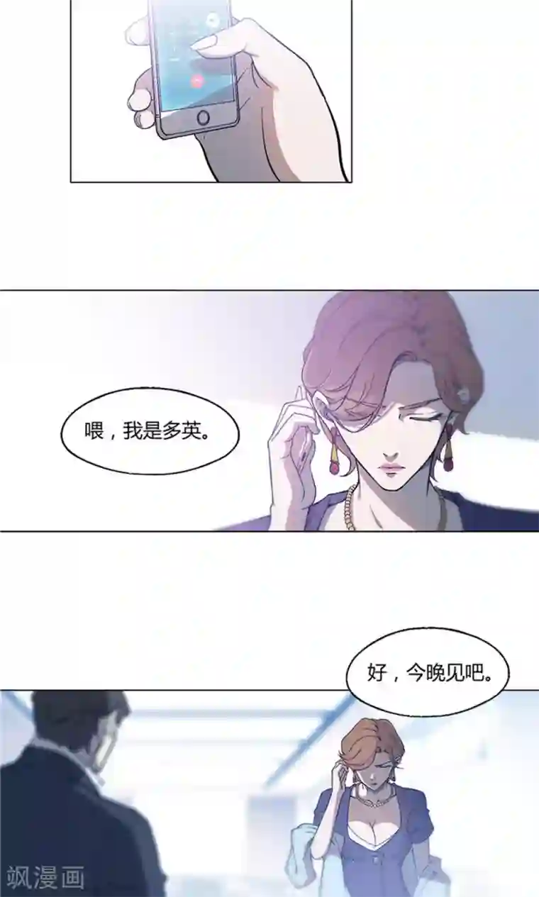 替身名媛第10话