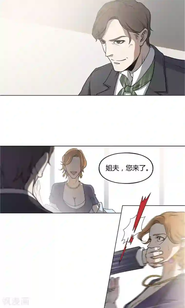 替身名媛第10话