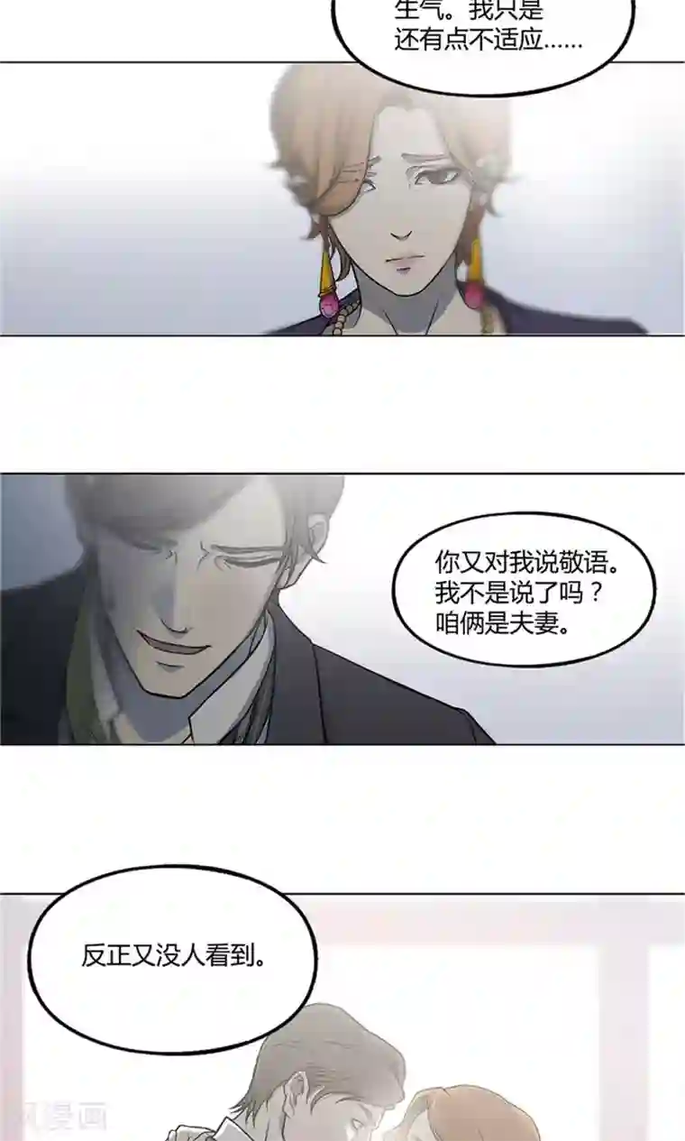 替身名媛第10话