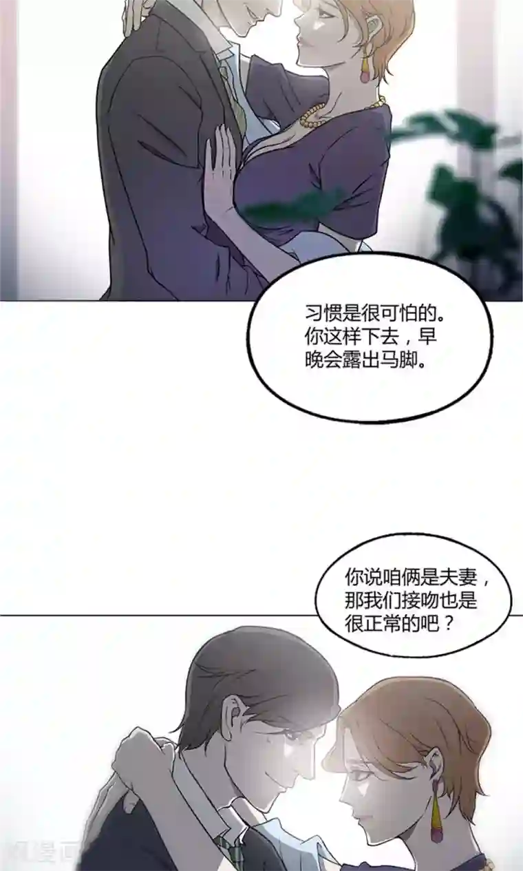 替身名媛第10话