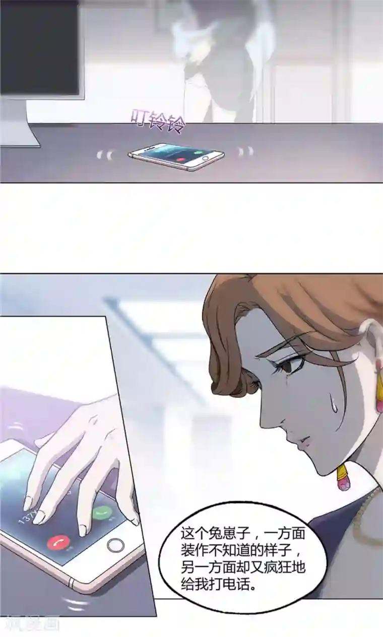 替身名媛第10话