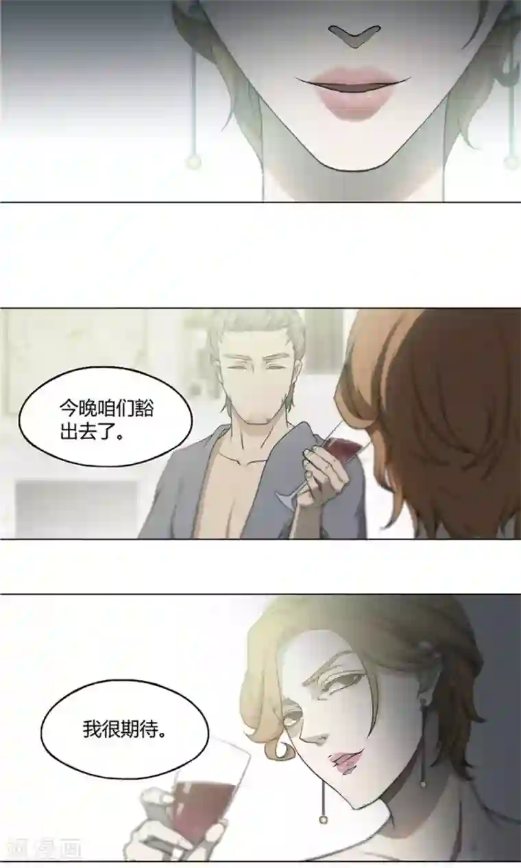 替身名媛第11话