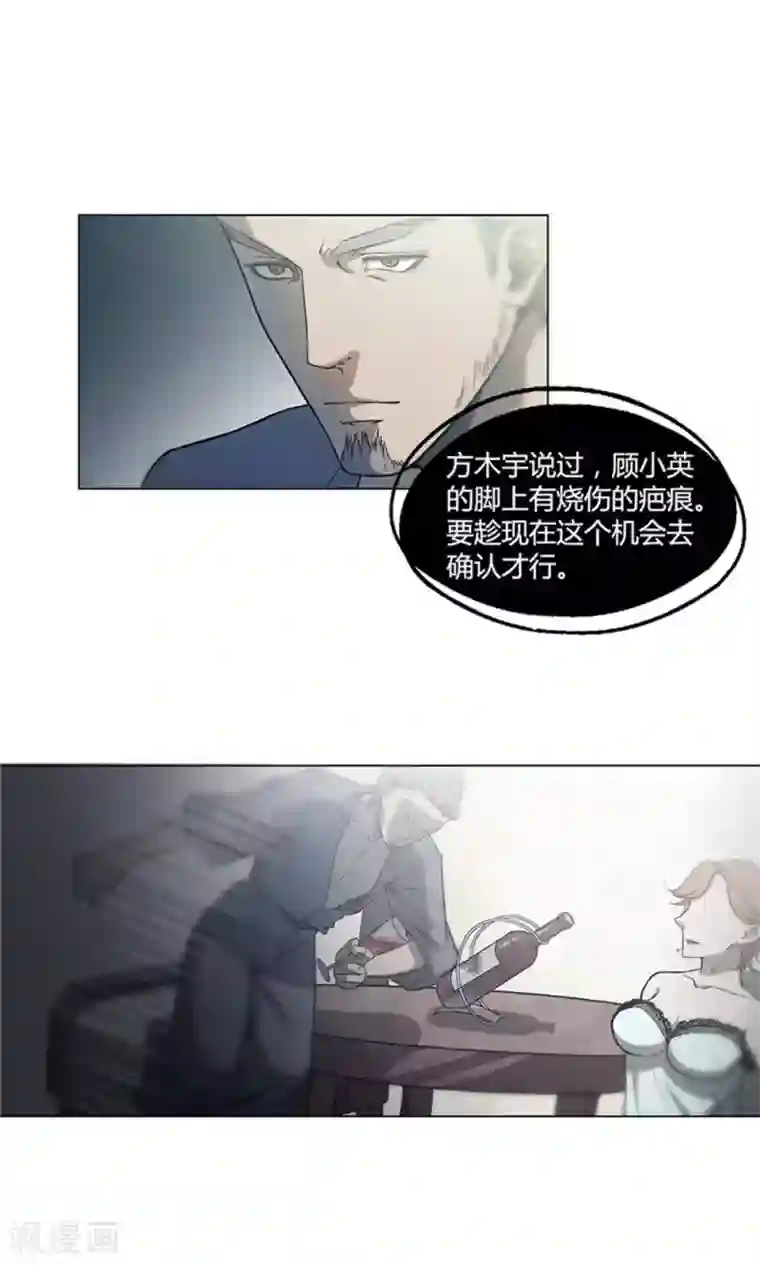 替身名媛第11话