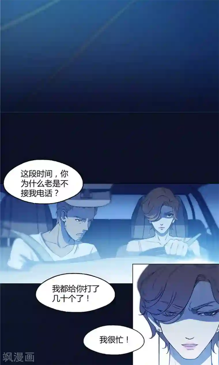 替身名媛第11话