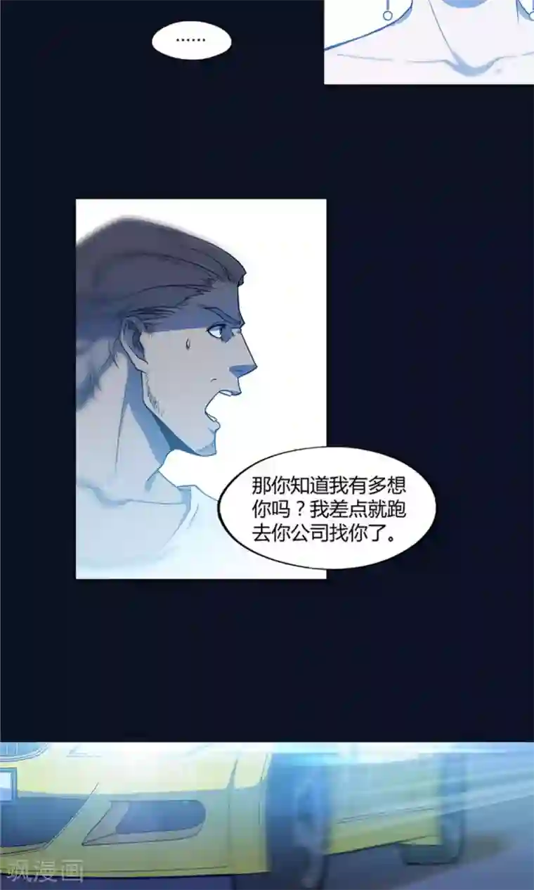 替身名媛第11话