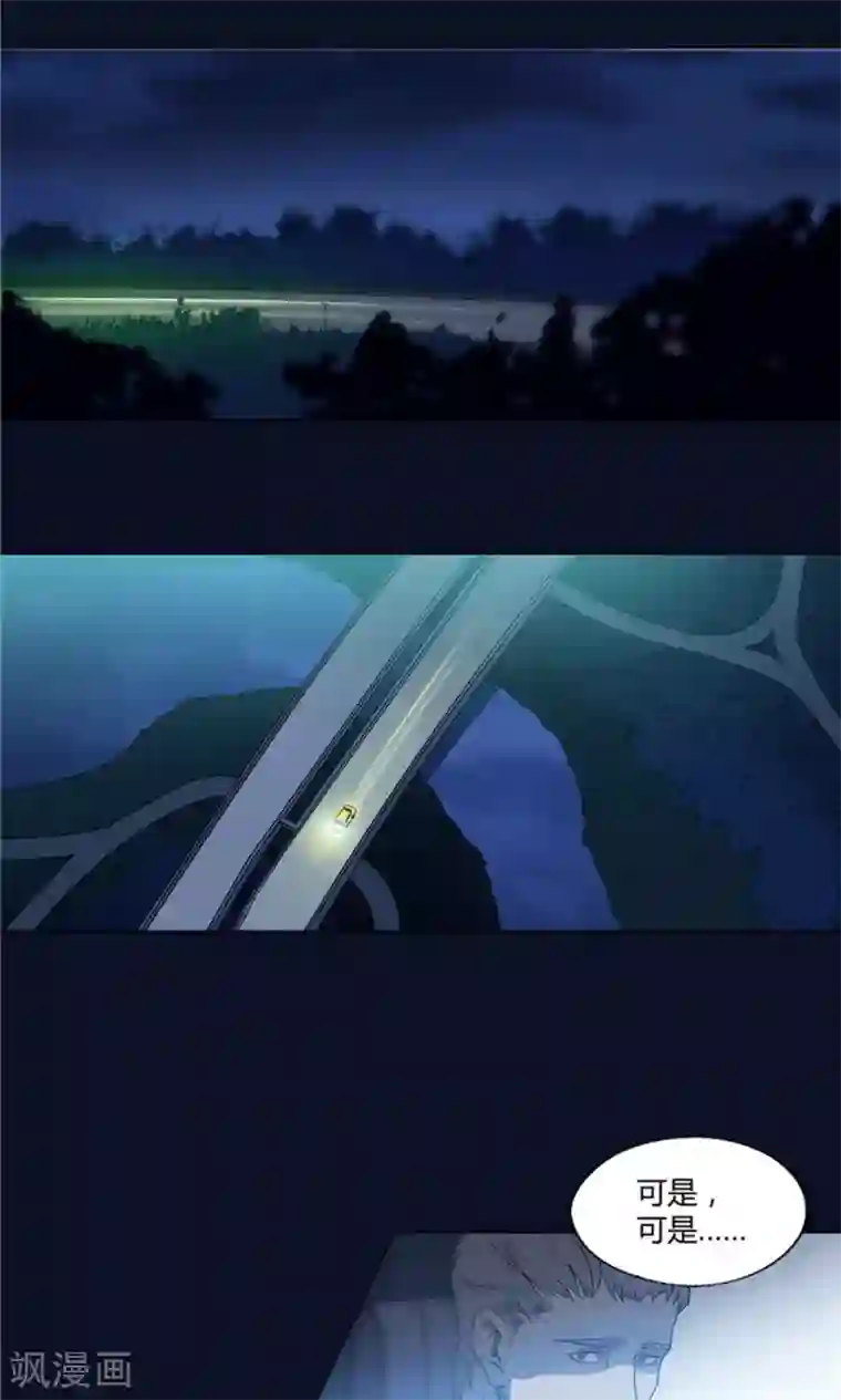 替身名媛第11话