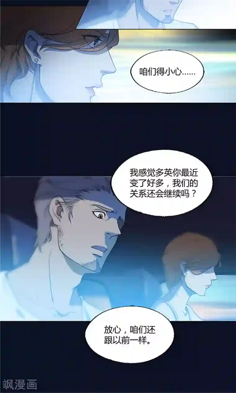 替身名媛第11话