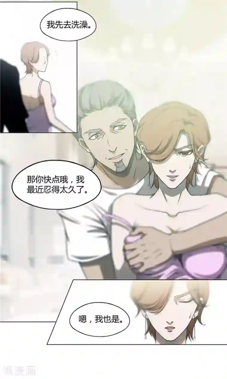 替身名媛第11话