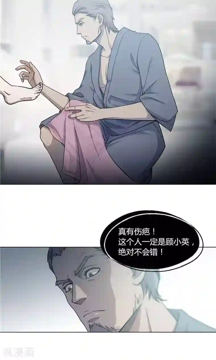 替身名媛第12话