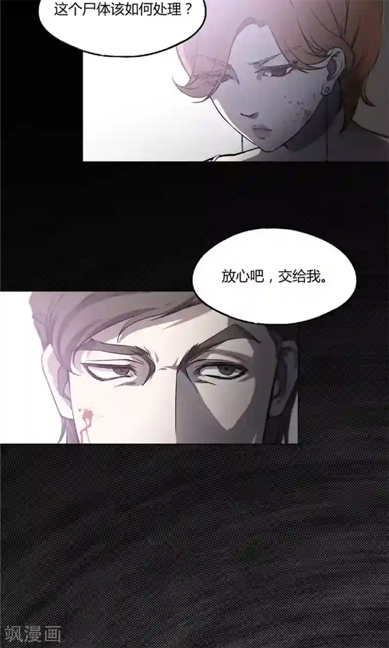 替身名媛第12话