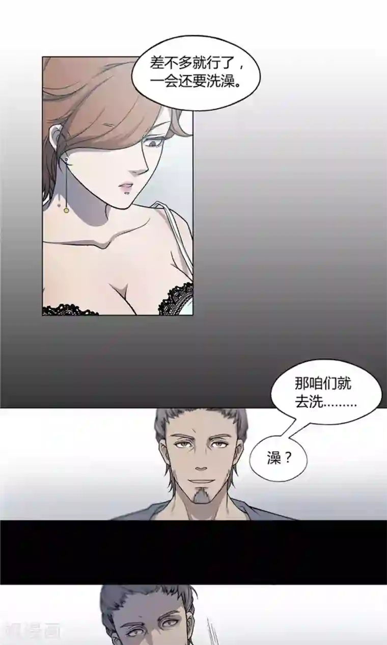 替身名媛第12话