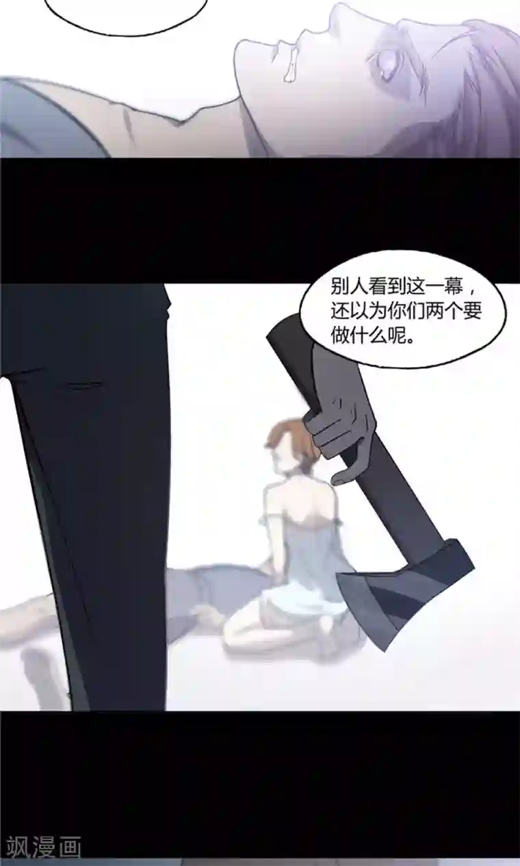 替身名媛第12话