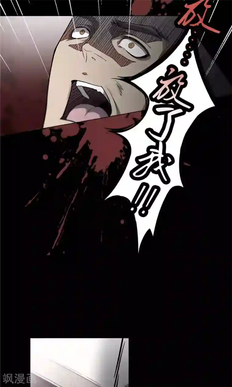 替身名媛第12话