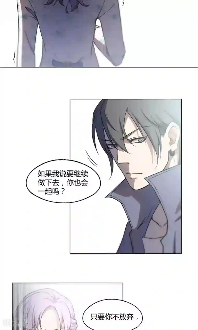 替身名媛第13话