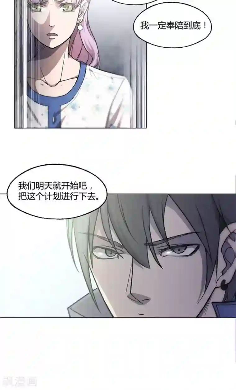 替身名媛第13话