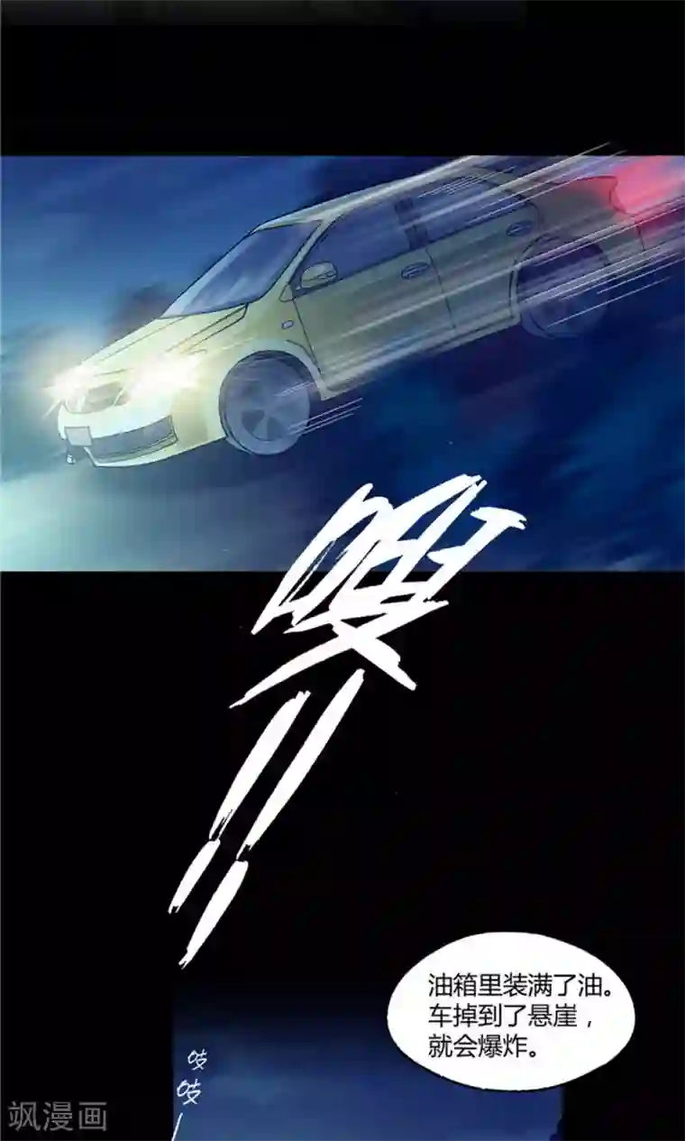 替身名媛第13话