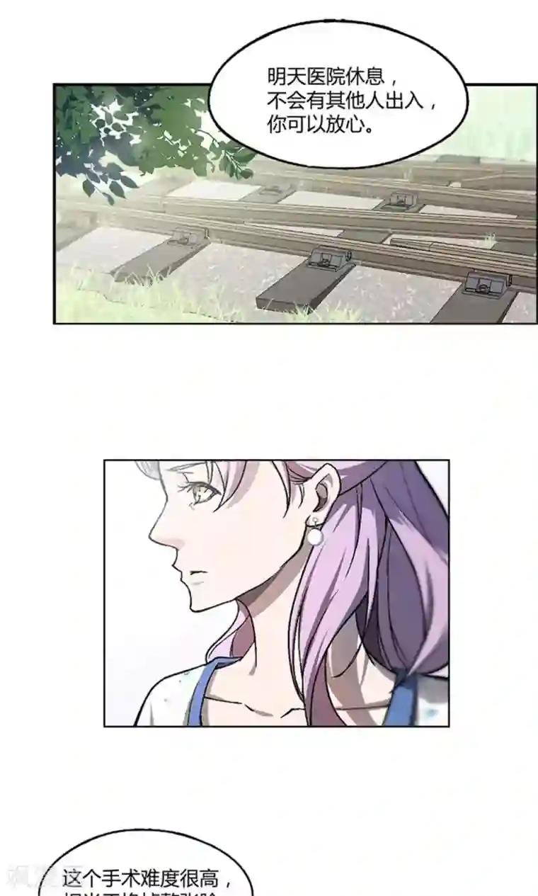 替身名媛第14话