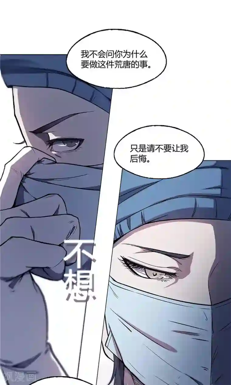 替身名媛第14话