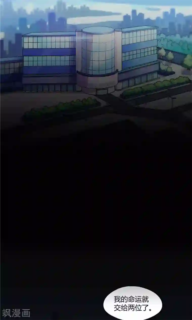 替身名媛第14话