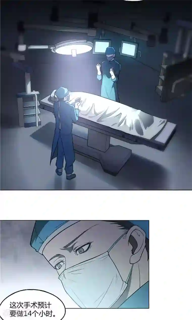 替身名媛第14话