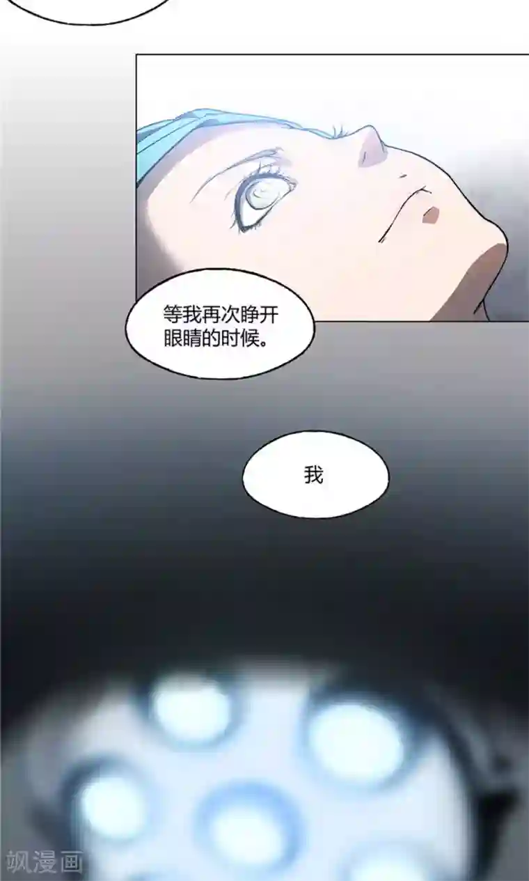 替身名媛第14话