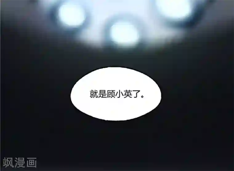 替身名媛第14话