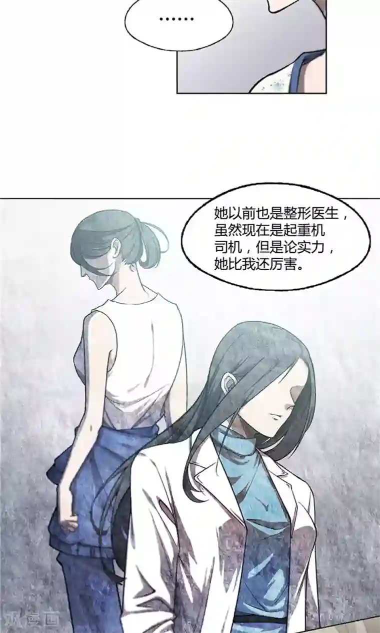 替身名媛第14话