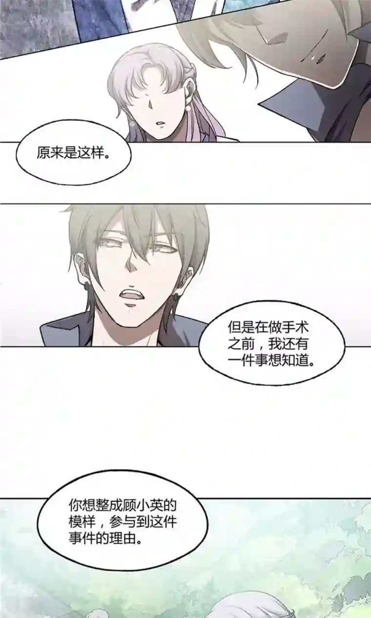 替身名媛第14话