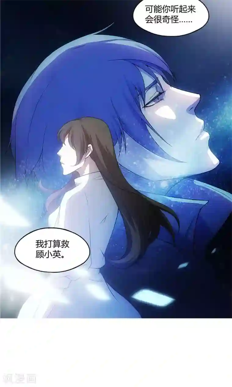 替身名媛第14话