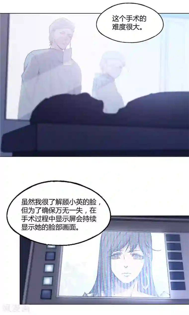 替身名媛第14话