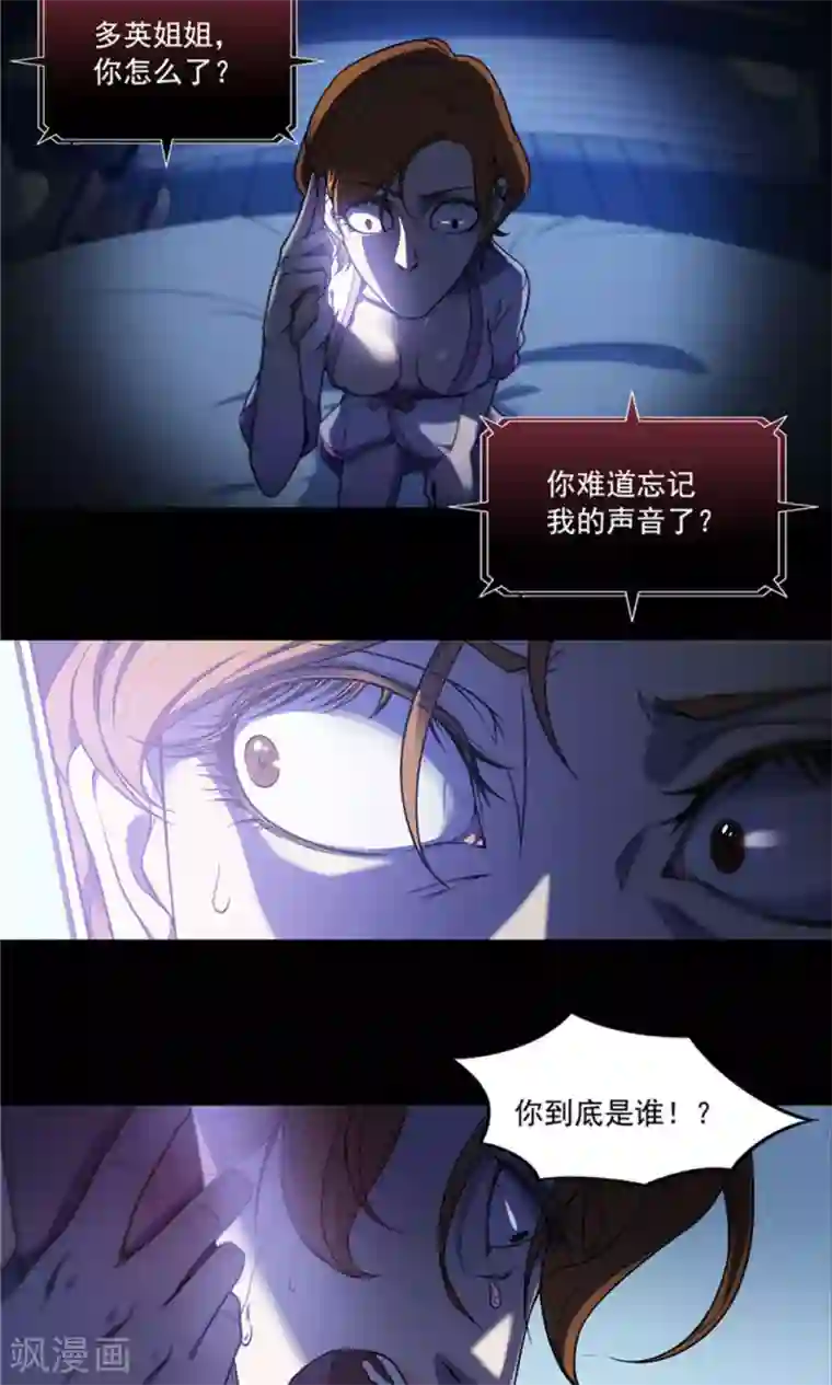 替身名媛第15话