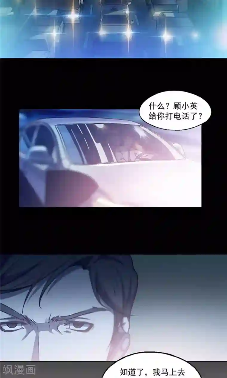 替身名媛第15话