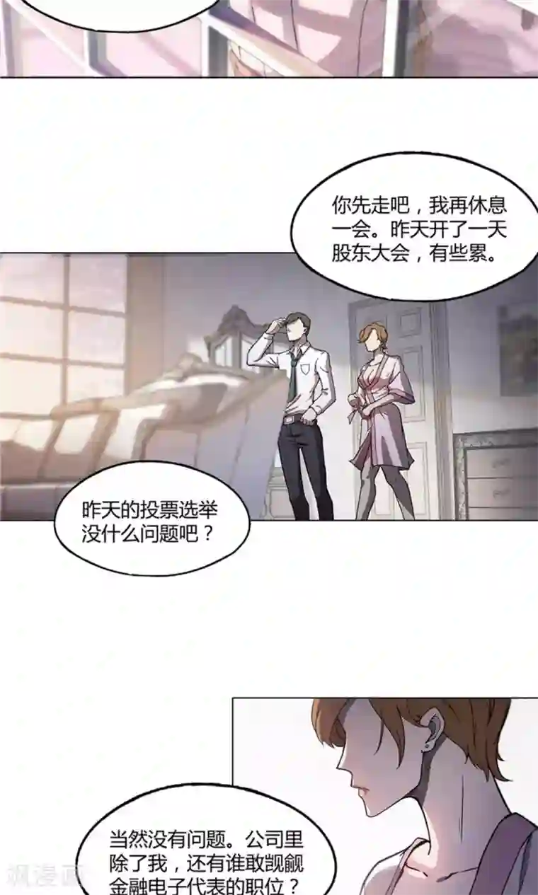 替身名媛第15话