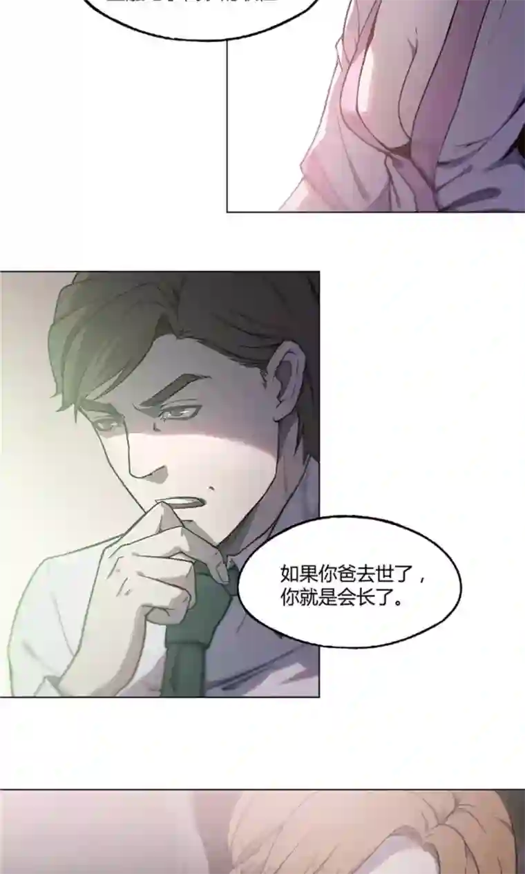 替身名媛第15话