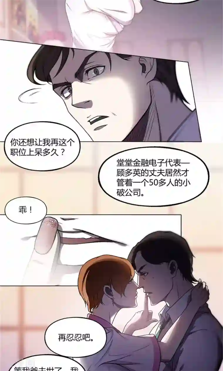 替身名媛第15话