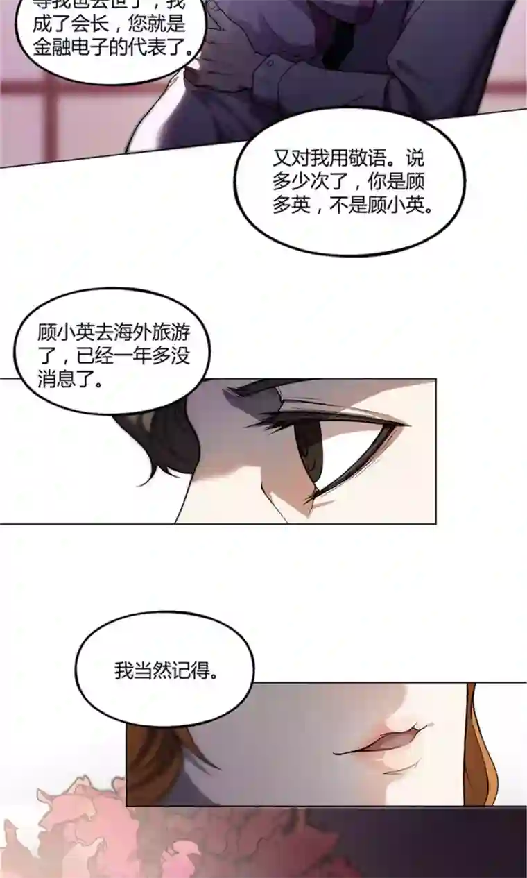 替身名媛第15话