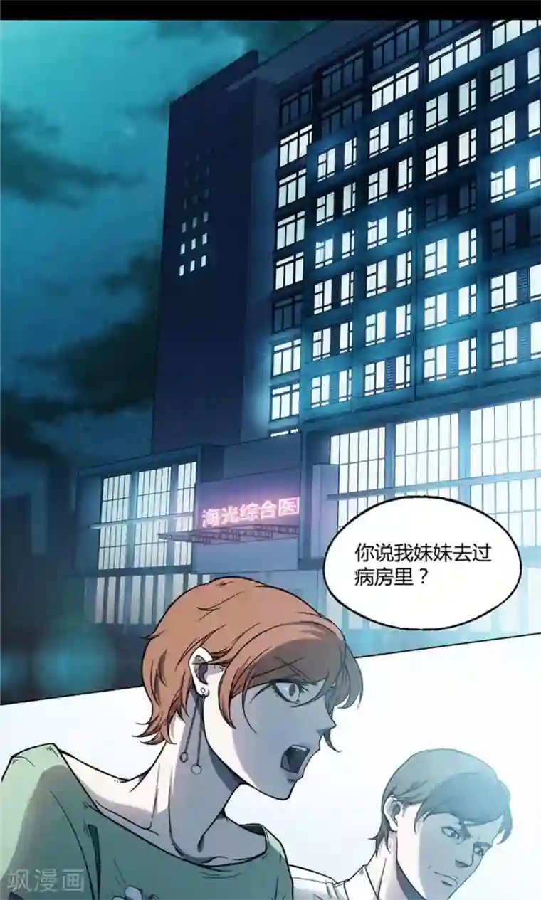 替身名媛第16话