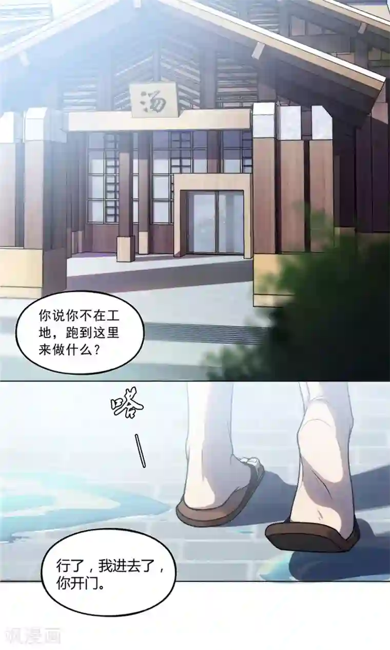 替身名媛第16话
