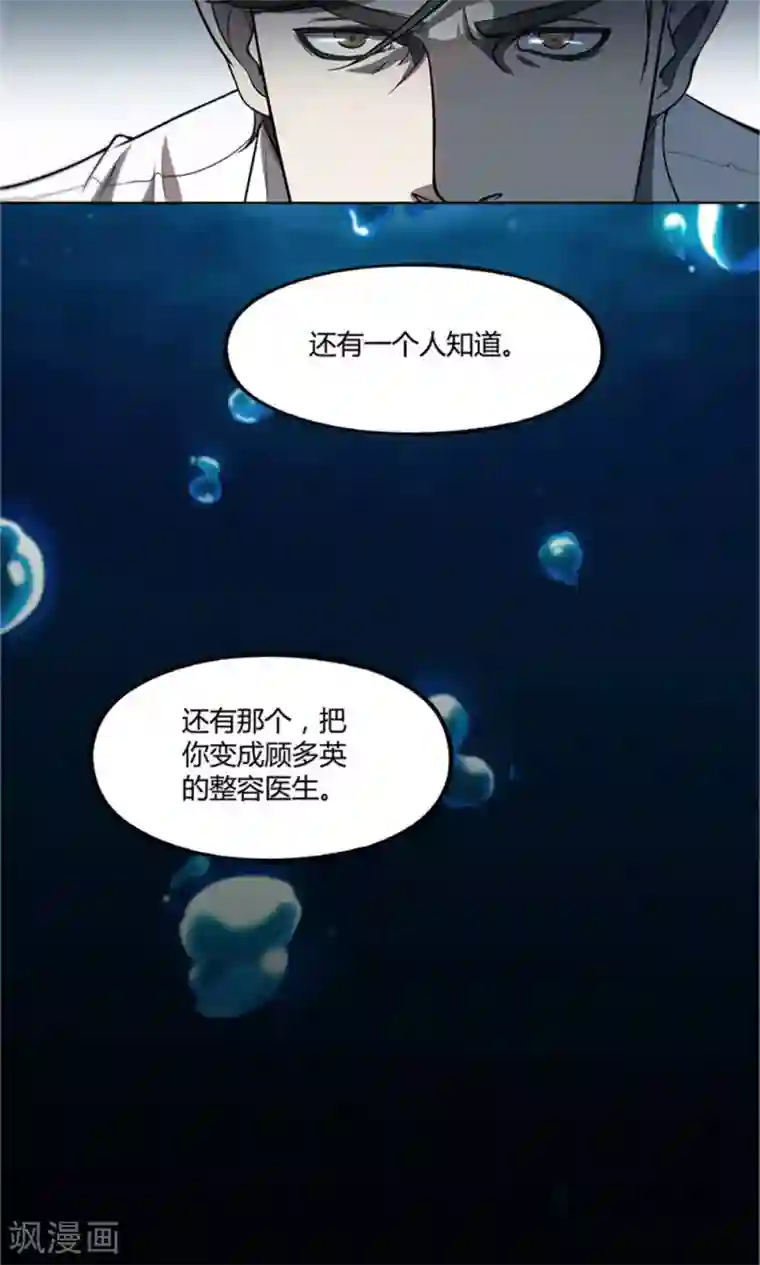 替身名媛第16话