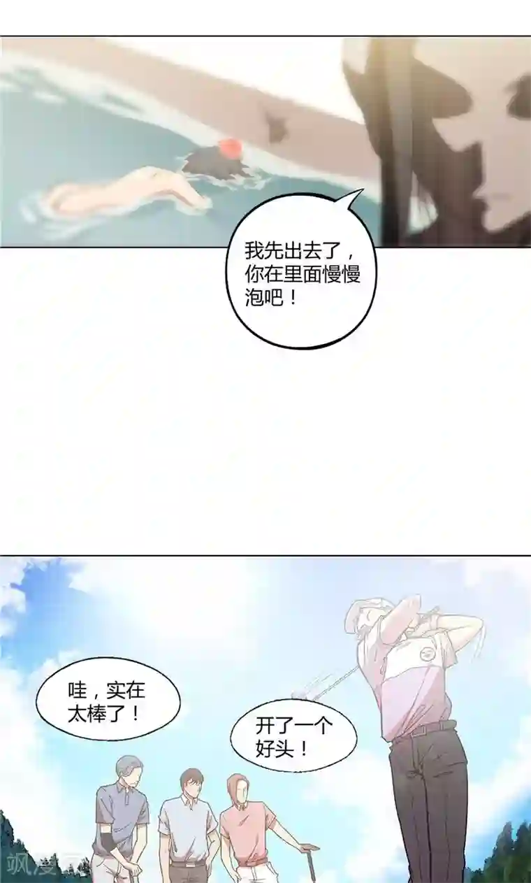 替身名媛第17话