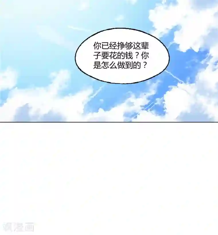 替身名媛第17话