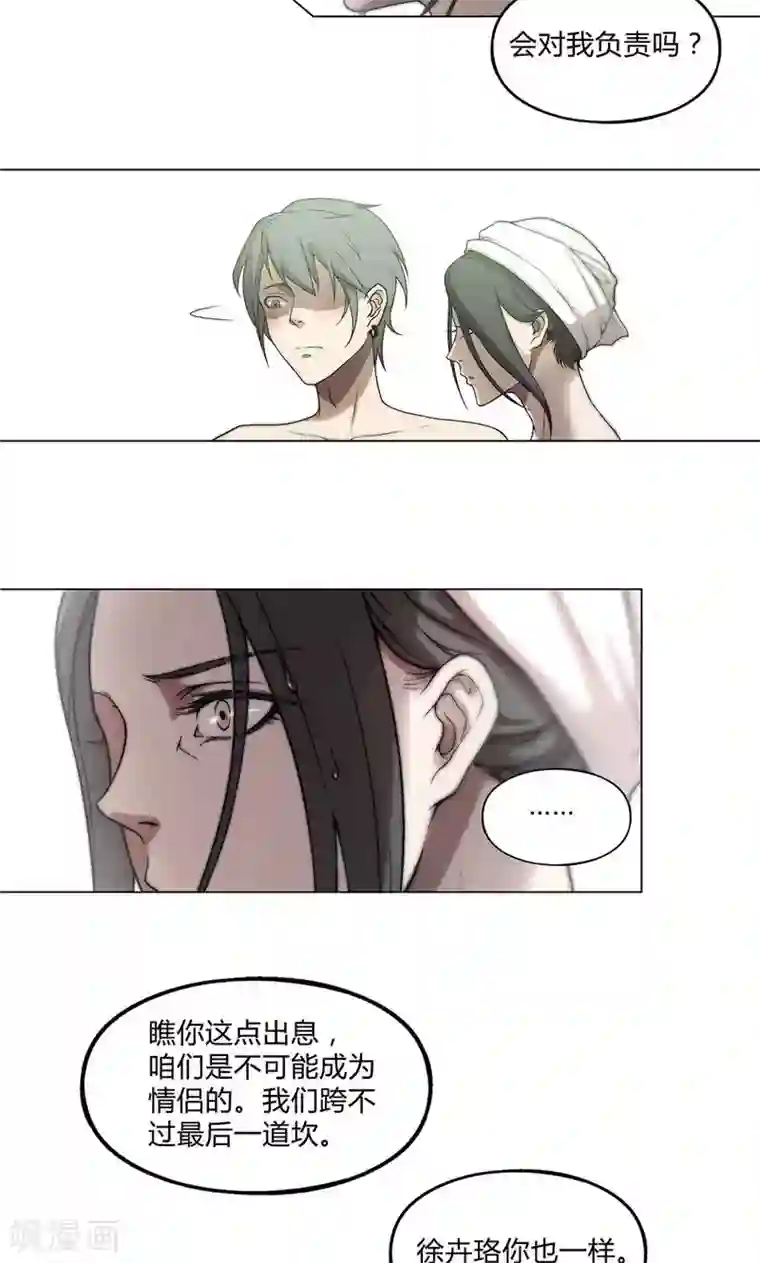 替身名媛第17话