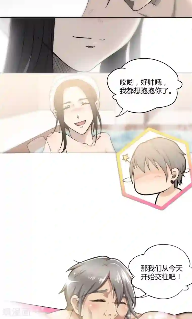 替身名媛第17话