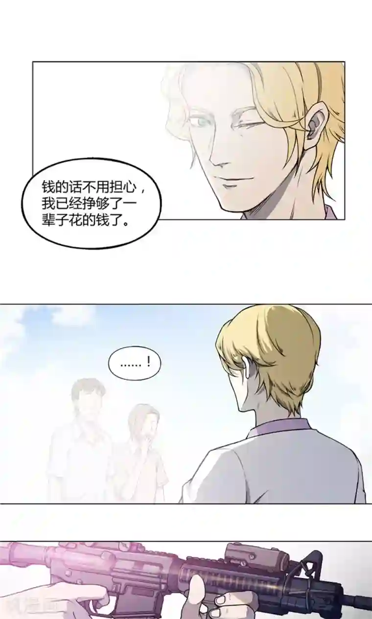 替身名媛第18话