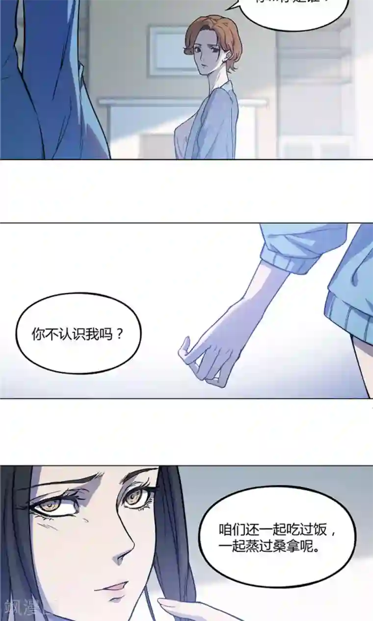 替身名媛第18话