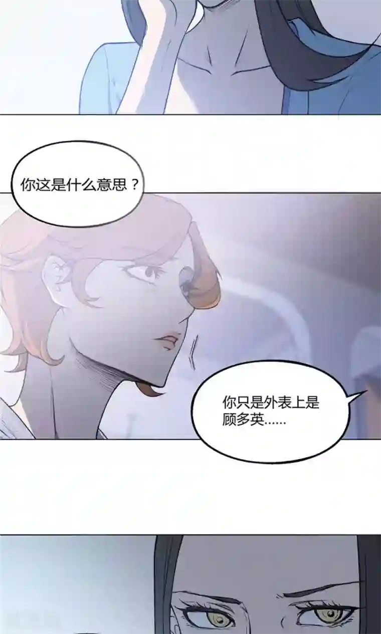 替身名媛第18话