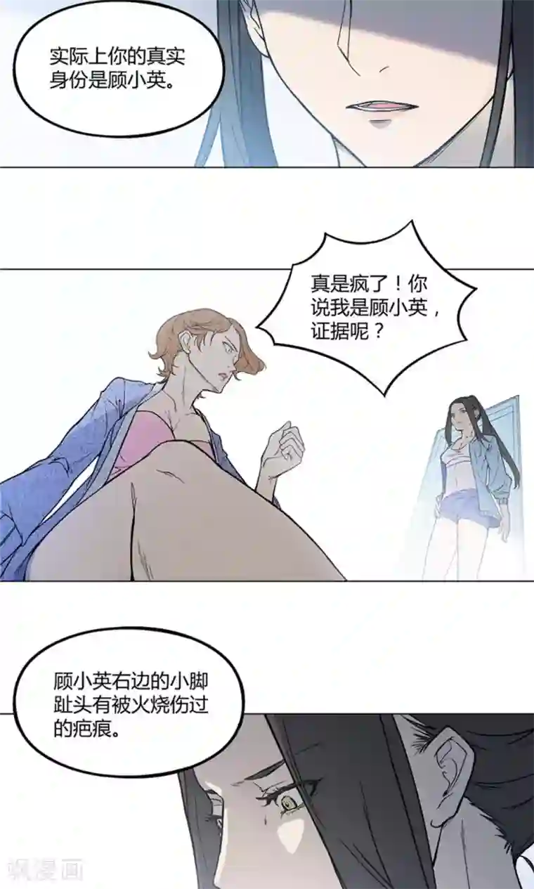 替身名媛第18话