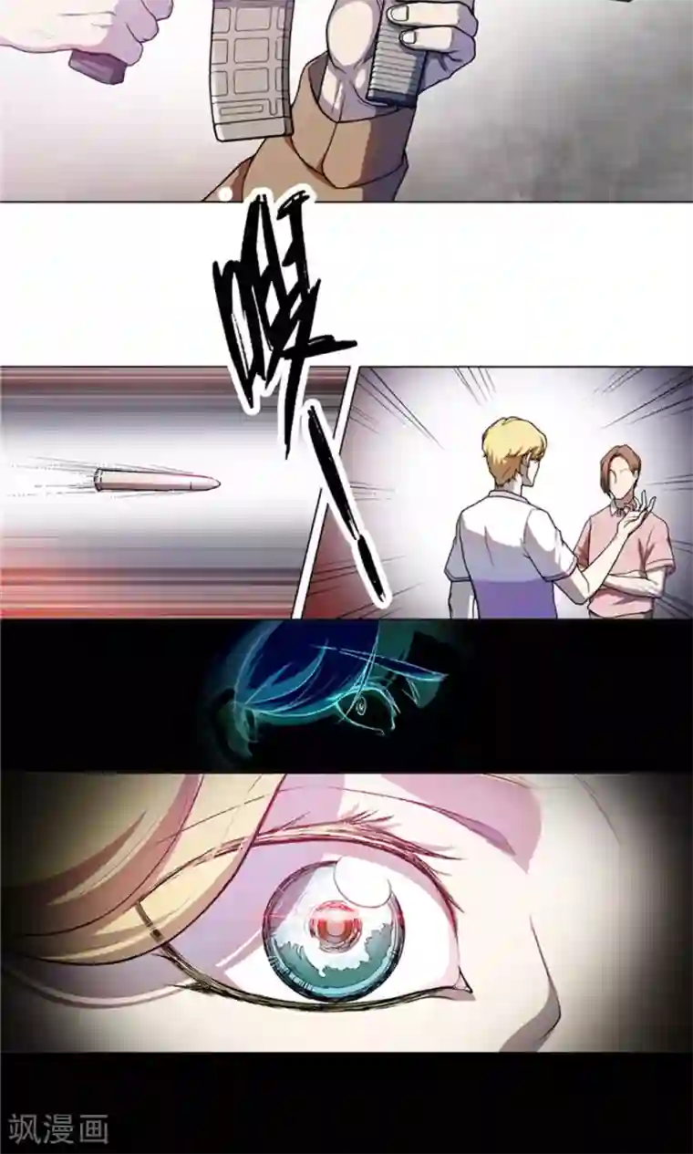 替身名媛第18话