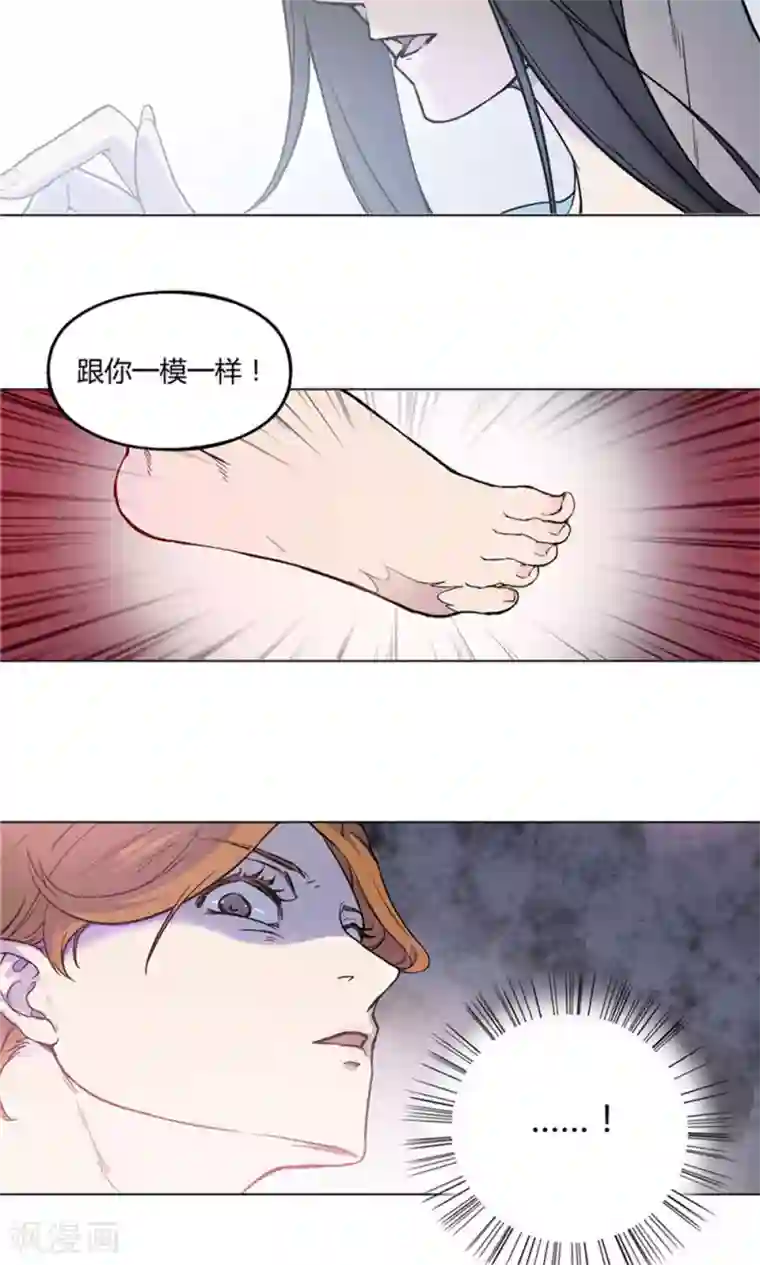 替身名媛第18话